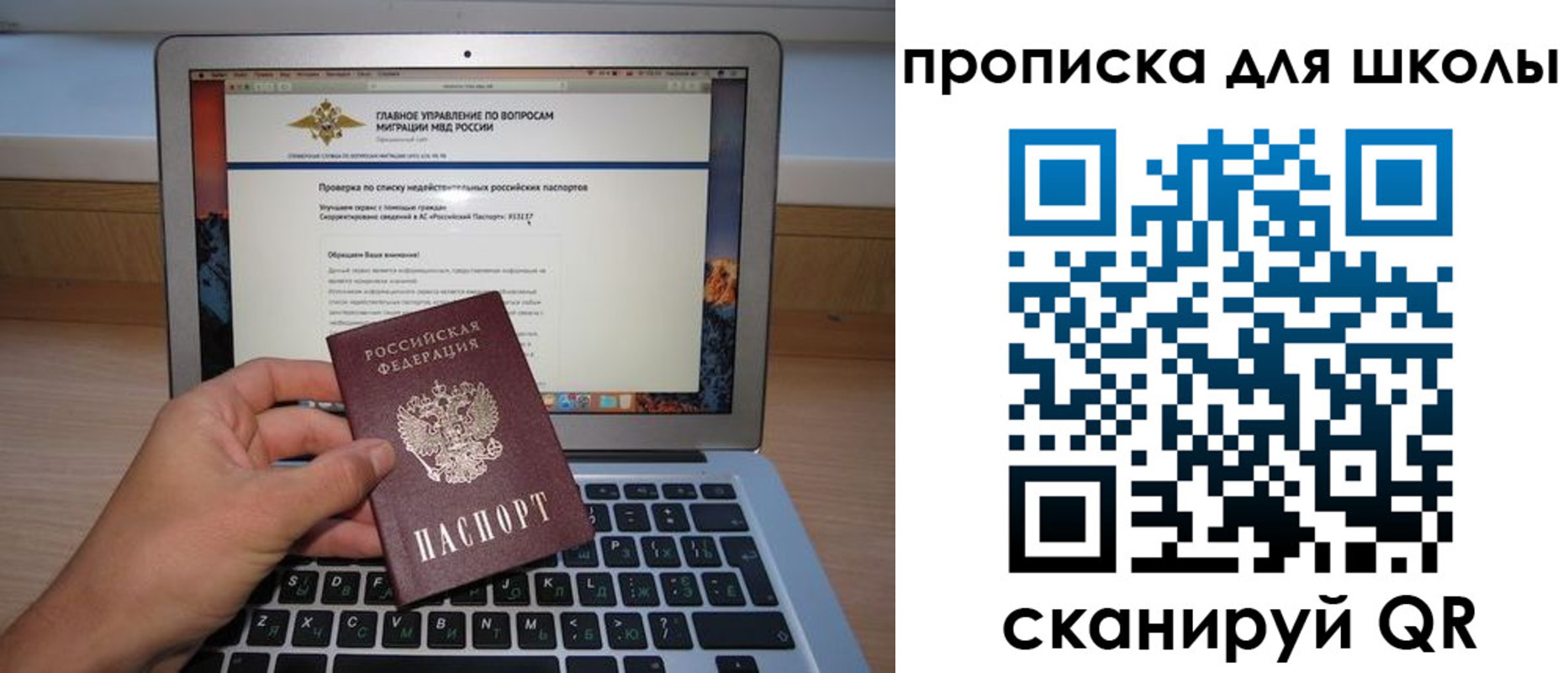 прописка от собственника в Новосибирске